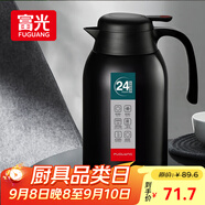 富光保溫壺2.2L大容量304不銹鋼保溫瓶家用暖壺按壓式熱水壺開(kāi)水瓶