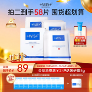 WIS水潤(rùn)面膜24片抗皺緊致淡斑補(bǔ)水提亮去黃收縮毛孔送女友生日禮物