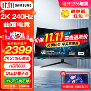 三星（SAMSUNG）玄龍騎士G7 240Hz電競顯示器 2K高清量子點 1MS響應(yīng)曲面屏 升降旋轉(zhuǎn) G6 27英寸 S27BG654EC