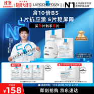 理膚泉【孫穎莎推薦】B5面膜PRO5片補水保濕屏障修護護膚品11.11搶先購