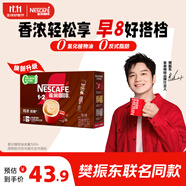 雀巢（Nestle）【樊振東同款】1+2特濃低糖*速溶咖啡三合一沖調(diào)飲品24條312g