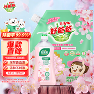 好爸爸內(nèi)衣洗衣露950g*1+好爸爸櫻花皂粉2.36斤*1【露+粉家庭清潔包】