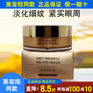 HUALIEROO【官方】SFODAIT 上海維娜化妝品紅宮宮盈紅駐顏眼霜禮盒套裝紅參 抗皺眼貼膜