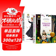 居里夫人的故事+爺爺?shù)臓敔攺哪睦飦恚?冊(cè)）美繪典藏版國際大獎(jiǎng)兒童文學(xué) 小學(xué)生三四五六年級(jí)課外閱讀9-12-15歲兒童讀物推薦閱讀3-6年級(jí)寒暑假書青少年世界經(jīng)典名著故事書