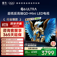 TCL雷鳥電視 65鶴6 Ultra 25款（PLUS版） 65英寸QD-MiniLED高階VA 家電國家補(bǔ)貼電視65S595C Ultra-A
