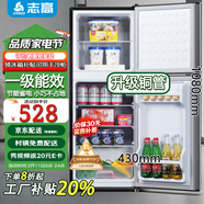 志高電冰箱雙門(mén)家用節能冰箱出租屋冷藏冷凍環(huán)保迷你冰箱辦公室公寓租房宿舍低噪電冰箱 S198黑靛色一級能效【本店精選】