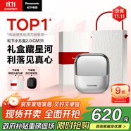 松下（Panasonic）【國家補貼】小方盒2.0無線剃須刀電動便攜款往復(fù)式磁懸浮刮胡刀Type-c男士禮物CM31銀色2025新款
