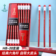 中華【熱門(mén)商品】中華 6610 大皮頭HB鉛筆經(jīng)典款學(xué)生書(shū)寫(xiě)鉛筆 開(kāi)學(xué)季禮物 20支/盒