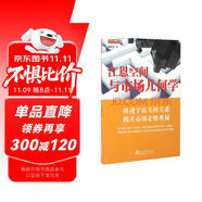 江恩空間與市場幾何學(xué)