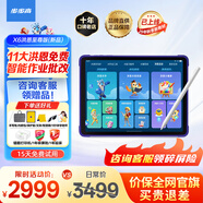 步步高學(xué)習機X6洪恩版/至尊版 【國家補貼】AI智能平板電腦 護眼學(xué)生平板 小學(xué)到高中學(xué)練機 英語(yǔ)早教機 X6洪恩至尊版【錯題打印機】 咨詢(xún)客服享優(yōu)惠