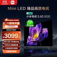 小米電視 S65 Mini LED 65英寸 392分區(qū) 1200nits【小戶型精品推薦】 4GB+64GB L65MA-SPL家電國(guó)家補(bǔ)貼