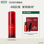 相宜本草紅景天彈潤眼霜保濕抗皺緊致眼霜緊致抗氧美白中秋國慶禮品 15g
