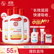 大寶SOD蜜200ml 三件套乳液面霜男女士潤(rùn)膚補(bǔ)水保濕霜護(hù)膚品身體乳