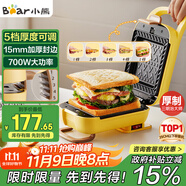 小熊（Bear）三明治機(jī)早餐機(jī) 面包機(jī)電餅鐺 華夫餅機(jī)可拆雙盤配置 加厚封邊多功能熱壓吐司機(jī)Q07N1【政府補(bǔ)貼】
