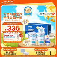 雀巢健康科學(xué)佳膳悠選 全營(yíng)養(yǎng)配方粉 不含乳糖 400g*2藍(lán)色禮盒 中秋節(jié)送長(zhǎng)輩