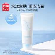 名創(chuàng  )優(yōu)品（MINISO）MINISO水漾凈潤潔面乳