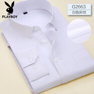 花花公子（PLAYBOY）秋季長袖襯衫男青年商務職業(yè)工裝淺藍色斜紋襯衣男西裝寸衫工作服 白色斜紋2663 37 /S