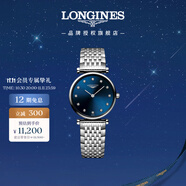 浪琴（LONGINES）瑞士手表 嘉嵐系列 石英鋼帶女表 L42094976