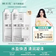 樊文花（fawa）【試用裝】1號(hào)補(bǔ)水保濕精萃面膜舒緩緊致干燥肌膚貼片面膜 2片裝