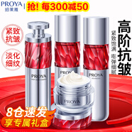 珀萊雅（PROYA）紅寶石水乳護膚品化妝品套裝全套護膚禮盒補水保濕緊致抗皺 【推薦款】水+乳+面霜（贈1瓶量