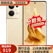 Reno9 /9pro/9pro+ 二手手機 水光人像鏡頭 游戲拍照手機 5G手機 99新 【Reno9pro】明日金 16GB+256GB【送3c閃充】 99新
