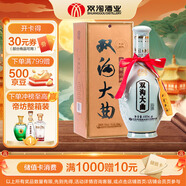 雙溝 大曲青瓷 53度  480ml 單瓶裝 濃香型白酒 中秋禮品