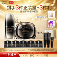歐珀萊（AUPRES）教師節禮物修護滋養保濕緊致抗皺恒久肌活修護 護膚品 面霜 50g +精華30ml