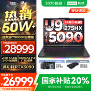 聯(lián)想拯救者Y9000P AI元啟 2025年補(bǔ)貼 電競游戲筆記本電腦  可選滿血RTX5090 24G獨(dú)顯 全新酷睿24核 至尊版｜Ultra9 64G 2T 5090 黑 16英寸2.5K超清｜24