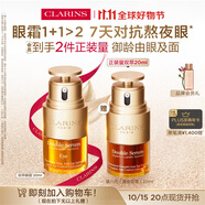 嬌韻詩雙萃精華眼霜20ml維穩(wěn)滋潤淡眼紋緊致護(hù)膚品抗皺禮物送女友