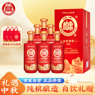 白水杜康 漢唐酒窖 H90 濃香型白酒 52度 500ml*6瓶整箱裝 婚宴中秋送禮