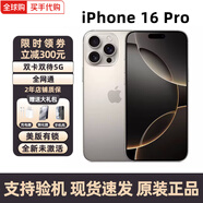 Apple蘋(píng)果 iPhone 16 Pro Max 全網(wǎng)通 全新美版手機 iPhone16 Pro 原色鈦金屬6.3英寸 256GB 雙卡雙待 (贈大禮包)