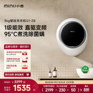 小吉壁掛式滾筒洗衣機(jī)小型【防跌落】嬰兒內(nèi)衣褲迷你全自動(dòng)洗衣機(jī) 國家補(bǔ)貼 【爆款推薦】3kg一級(jí)能效|G1-ZB