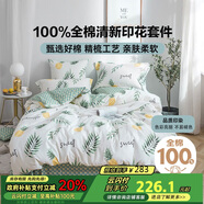 多喜愛(ài)床上四件套 全棉雙人床上用品 被套床單四件套1.8米床229*230cm