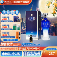 洋河天之藍(lán)42度375mL 綿柔白酒 洋河酒廠【中秋禮品】 42度 375mL 1瓶