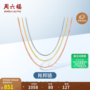 周六福18K金項(xiàng)鏈女肖邦鏈 彩金項(xiàng)鏈素鏈生日禮物 黃18K約45cm