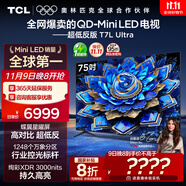 TCL電視 75T7L Ultra 75英寸 QD-Mini LED 蝶翼星曜屏 萬象分區(qū) 絢彩XDR 3000nits 超薄 國家補貼 T7L