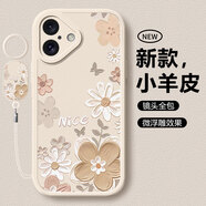 淺笙適用蘋(píng)果17手機(jī)殼iPhone17新款硅膠軟殼Apple iPhone17小清新5G全包防摔外殼高級(jí)感顏值少女保護(hù)套 【油畫(huà)花-白色】送掛環(huán)+鋼化膜 蘋(píng)果17