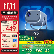 Amoi/夏新C30pro投影儀 家用投影機(jī) 智能家庭影院電視（無感自動對焦 一體式云臺 千元性能）
