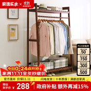 家逸（JIAYI）實(shí)木衣帽架落地衣架掛衣架臥室衣架簡易衣服架立式客廳辦公室掛架 長100cm棕色【常規(guī)款】
