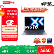 聯(lián)想小新Pro16 2025輕薄筆記本電腦 2代酷睿Ultra5 32G 1T 2.8K OLED 120Hz 1100nits【國家補(bǔ)貼20%】