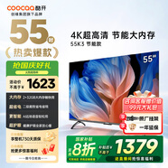 酷開（coocaa）創(chuàng)維電視55吋 55K3 節(jié)能款 4K超高清 2+32GB 投屏護(hù)眼 AI遠(yuǎn)場語音 平板液晶電視 以舊換新 55P3DGT 55英寸 電視