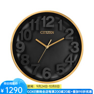 西鐵城（CITIZEN）潮牌12英寸鐘表圓形畫廊掛鐘極簡風數字指針6975782 No Color os