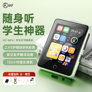 iKF隨身聽mp4學生mp3藍牙小型播放器mp5英語聽力音樂視頻小說詞典適用觸屏版初中生高中生專用 綠色2.4寸套餐2=標配+保護套+聽力耳機-入耳式 裸機8GB-無內存卡