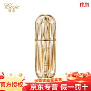 蔻賽護(hù)膚品旗艦正品植萃系列臻顏系列補(bǔ)水保濕修護(hù)滋養(yǎng)套裝 臻顏凝時(shí)緊致精華液30g