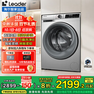 海爾（Haier）智家出品 新品云朵系列流星銀676超薄滾筒洗衣機(jī)全自動(dòng)10公斤家用懶人大容量 直驅(qū) 國(guó)家補(bǔ)貼20% 10KG洗烘一體機(jī)+快凈洗+除菌螨+智投+手機(jī)操控