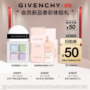 紀(jì)梵希（Givenchy）散粉小樣01號0.2g*4+新品裸絲絨香水1ml嘗鮮禮 體驗裝 介意者慎拍