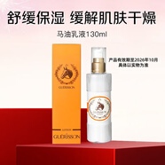 九朵云（cloud 9）套裝馬油面霜精華紅參面霜眼霜女士護膚品禮盒韓國進(jìn)口 馬油爽膚乳130ml