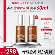 薇諾娜舒緩保濕特護(hù)精華液30ml修護(hù)補(bǔ)水保濕護(hù)膚品化妝品
