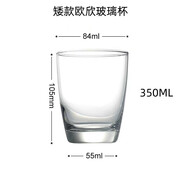 韓式紫色蝴蝶結玻璃杯家用耐熱牛奶杯冰咖啡杯餐廳喝水杯子啤杯 矮透明歐欣玻璃杯 301-400ml
