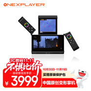 One XPlayer中國(guó)原創(chuàng)設(shè)計(jì)ONEXSUGAR Sugar 1壹號(hào)方糖安卓雙屏變形游戲掌機(jī)驍龍G3Gen3 3.92+6.01 OLED屏秘境黑